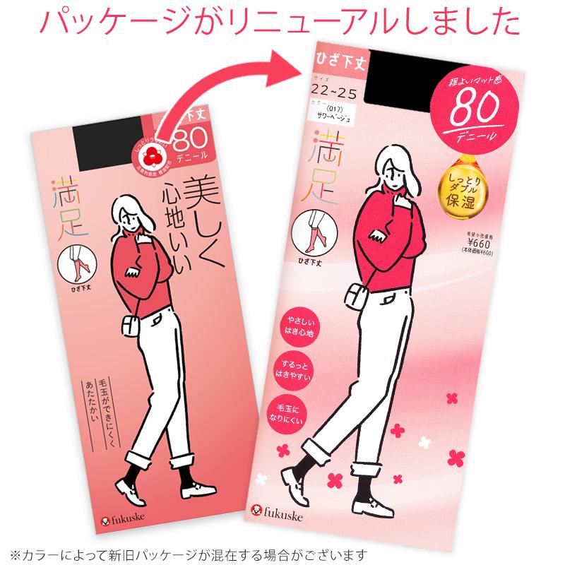 満足 福助 満足 80デニールタイツ（ひざ下） 22-25cm (フクスケ