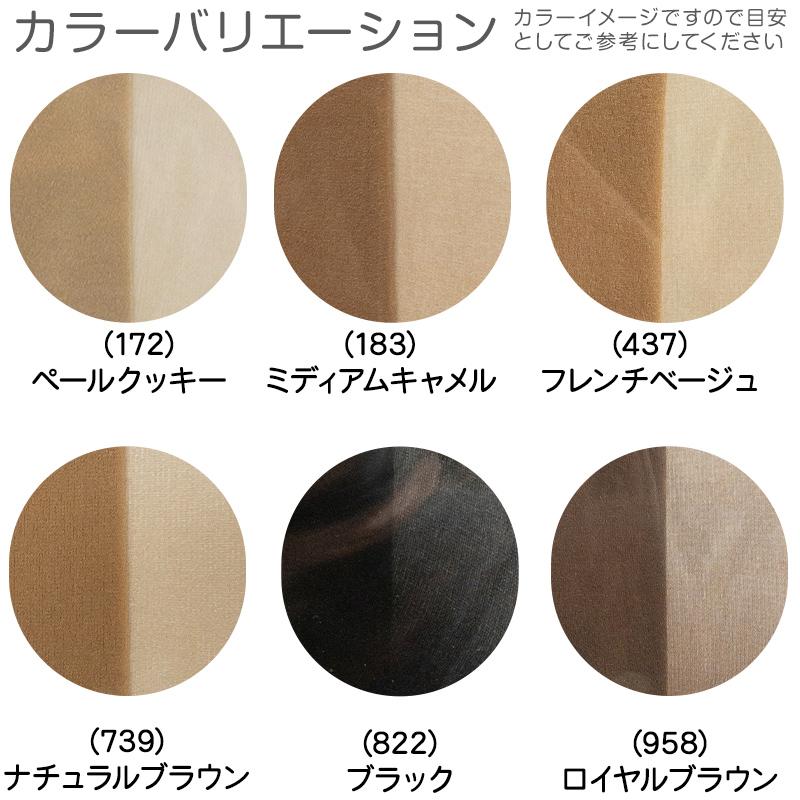 Fukuske（フクスケ） 福助 消臭加工 抗菌防臭加工 オールサポート