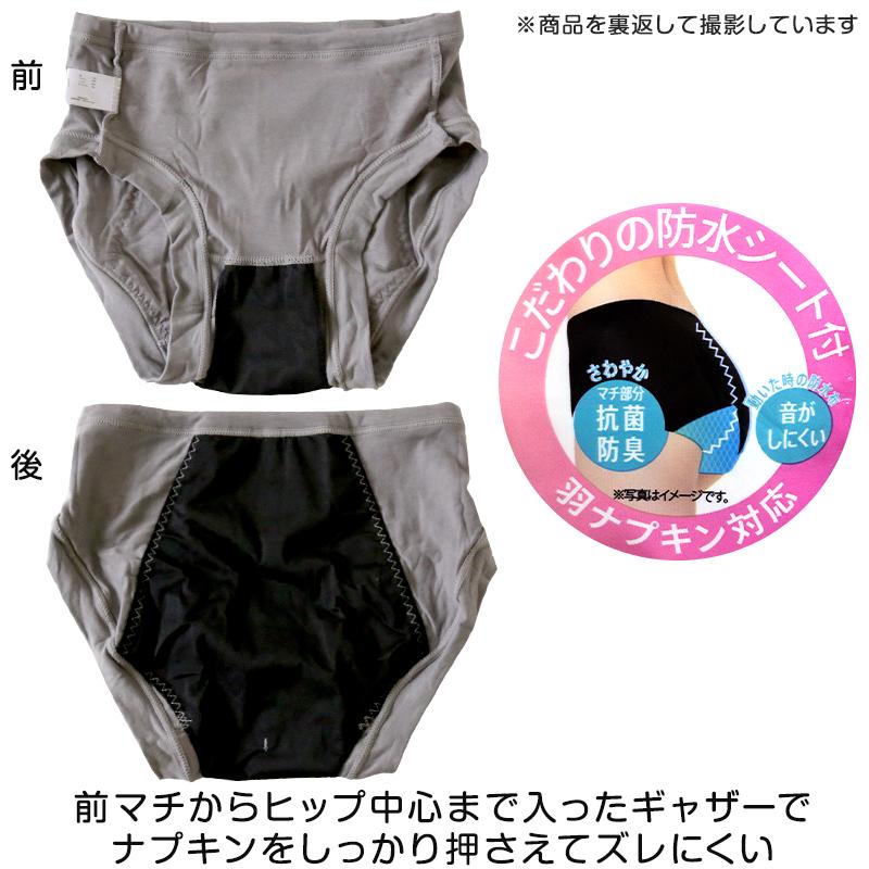 【新品未使用】PantyProp 生理用下着 Sサイズ パッド付 股上浅め RUBY Love】PantyProp 生理中OK！スイムビキニ＋パッド1枚付