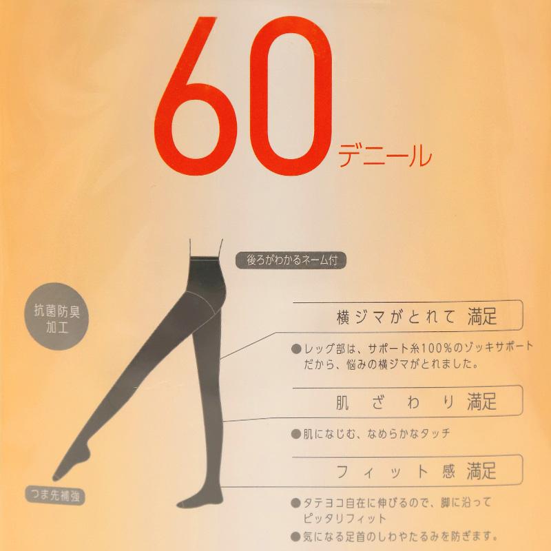 【福助セット】満足 Styling タイツ 12個 満足Styling(スタイリング)： 毛玉になりにくい 無地 着圧タイツ 80