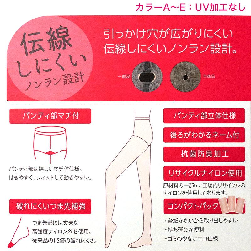 MARUKO　ストッキングLLサイズ　3足セット MARUKO ASSE 3Dソックス3足セット | 補整下着(補正下着)、ブラ