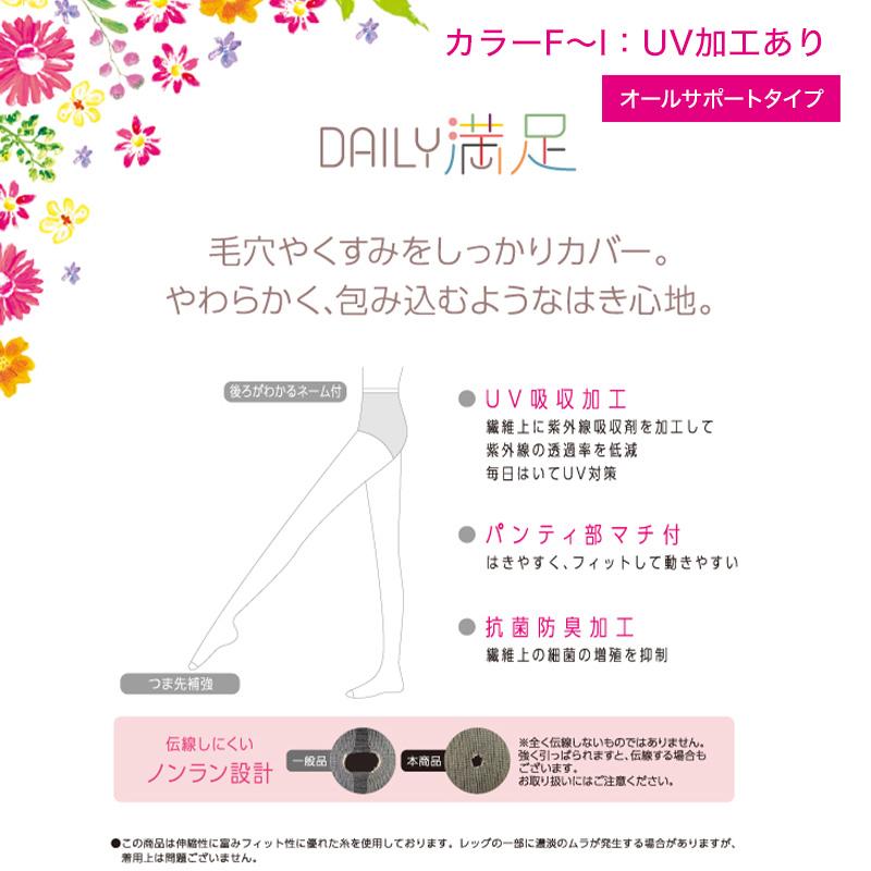 満足 ストッキング 3足組 伝線しにくい ノンラン パンスト レディース 
