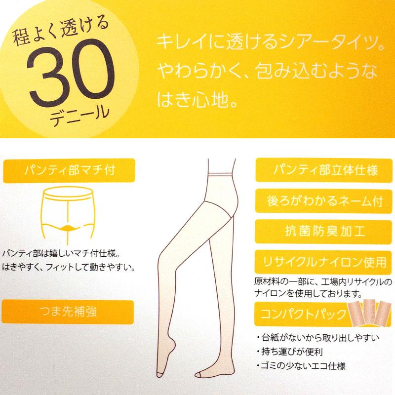 福助 デイリー満足 薄手 タイツ 30デニール 3足組 M-L・L-LL (シアータイツ 黒 ベージュ ストッキング レディース)|suteteko|02