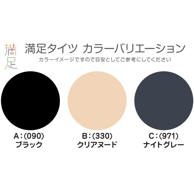 Fukuske（フクスケ） 福助 タイツ 80デニール 2足組 M-L・L-LL