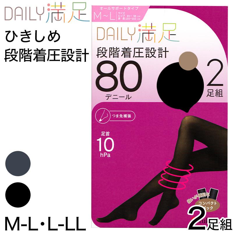 Fukuske デイリー満足 引き締め 着圧 タイツ 80デニール 2足組