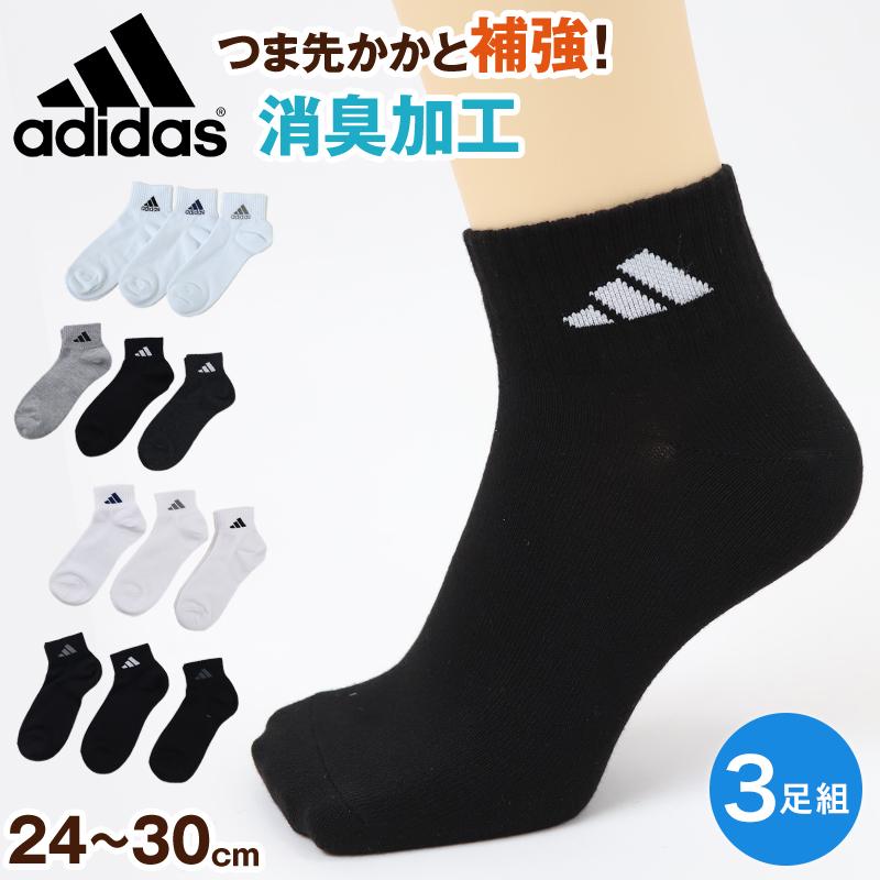 adidas（アディダス） 靴下 ショート ソックス くるぶし丈 メンズ 男子