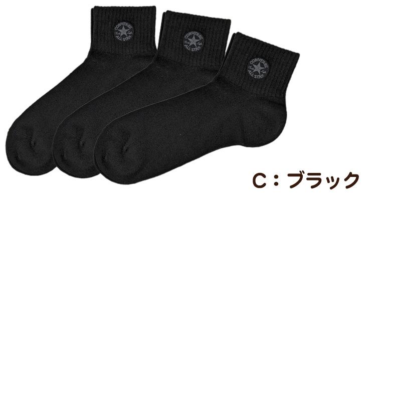 CONVERSE（コンバース） 靴下 ショートソックス メンズ 男子 くるぶし