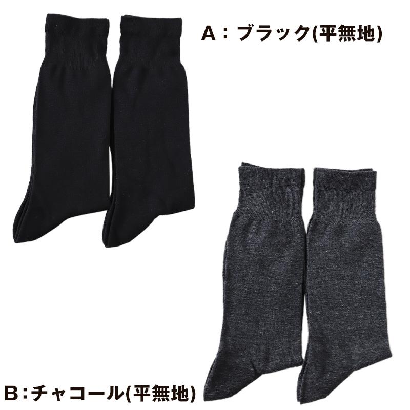 Fukuske（フクスケ） ファブリーズ ビジネスソックス 靴下 メンズ 