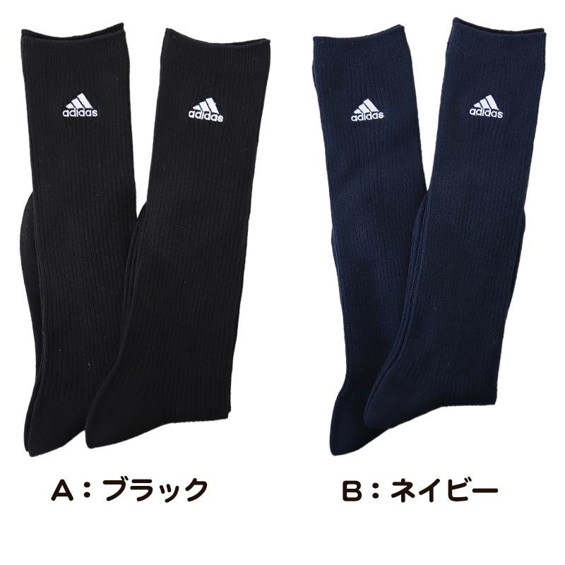 2足セット　　32cm adidas（アディダス） ハイソックス 靴下 レディース 女子 2足組 32cm