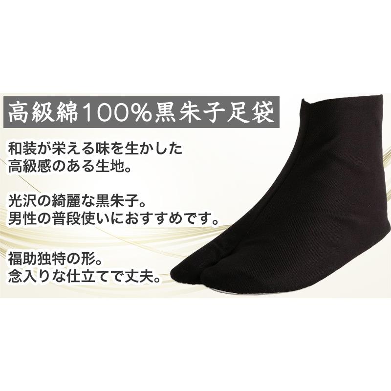 足袋 メンズ 男性 福助 25.5cm たび 祭 白 【53%OFF!】 - その他