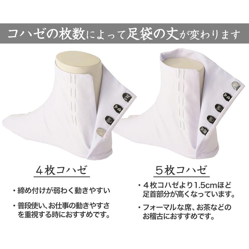 福助足袋 足袋 白 礼装用 綿100 4枚コハゼ 男性 女性 日本製 22〜28cm