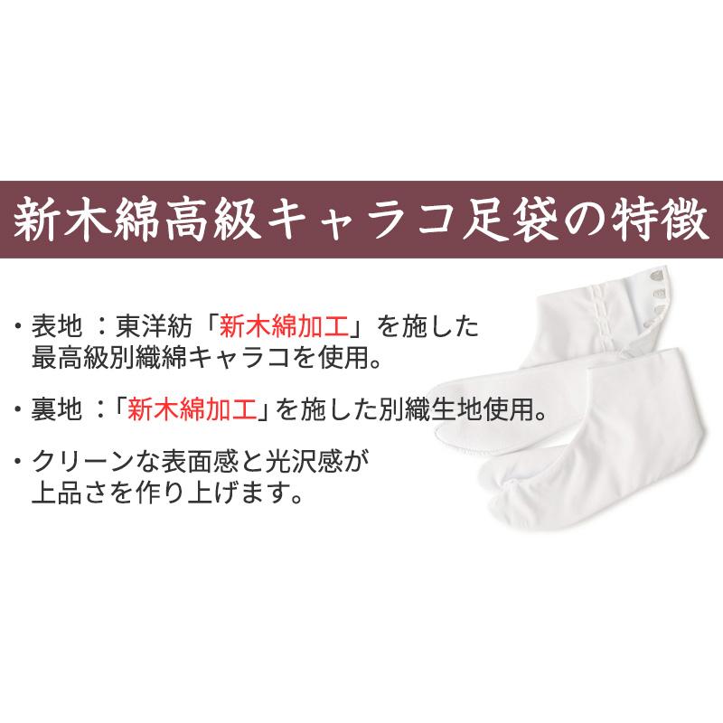 足袋 白 礼装用 綿100 福助足袋 4枚コハゼ 男性 女性 日本製 なみ型 21〜30cm 冠婚葬祭 着物 和装 婦人 紳士 綿 晒裏 シワになりにくい 形状保持｜suteteko｜04