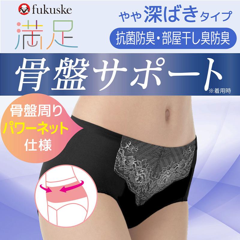 満足 福助 ガードルショーツ ボクサー 骨盤 引き締め やや深履き M〜LL