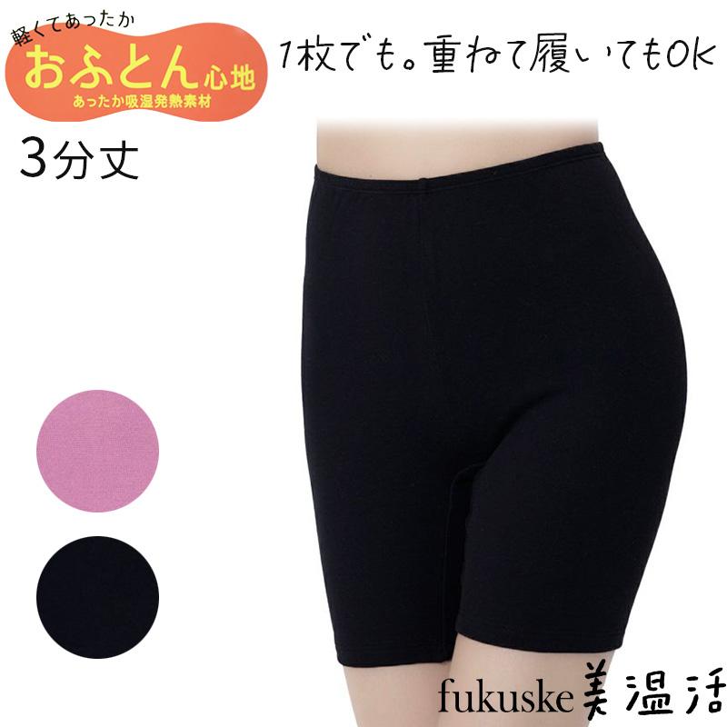 スタイリング満足 スパッツ オーバーパンツ 満足 温活 3分丈 M〜LL 美