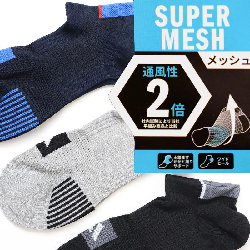 スニーカー27〜28cm　3足セット adidas（アディダス） 靴下 ソックス スニーカーソックス メンズ 3足