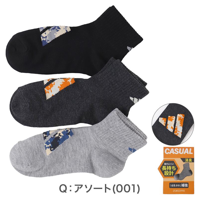 adidas（アディダス） 靴下 キッズ 子供用 ショートソックス 3足組
