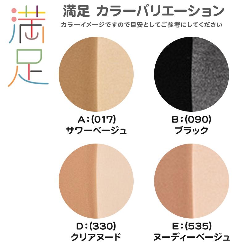 満足 福助 ストッキング サマー 夏 UV 3足組 M-L・L-LL デイリー満足
