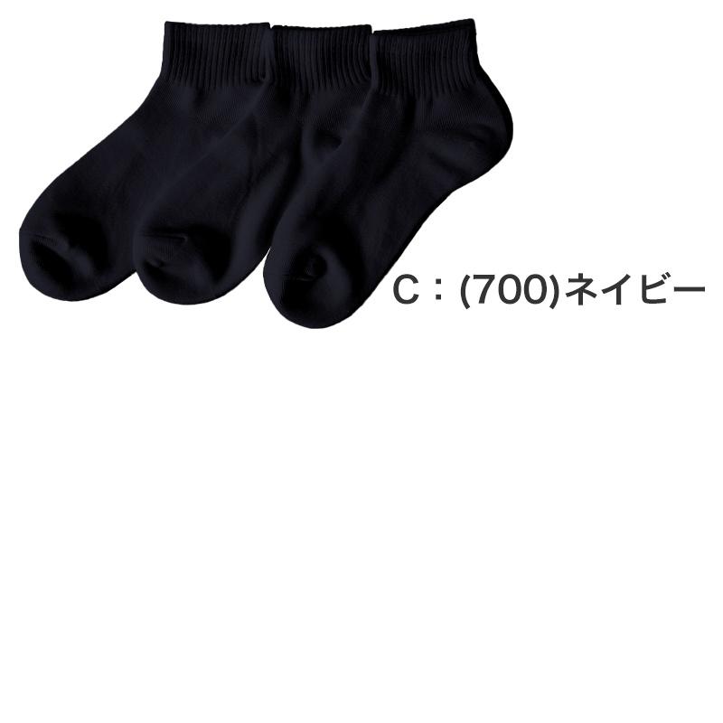 Fukuske（フクスケ） スクールソックス ショート丈 3足組 消臭 つま先