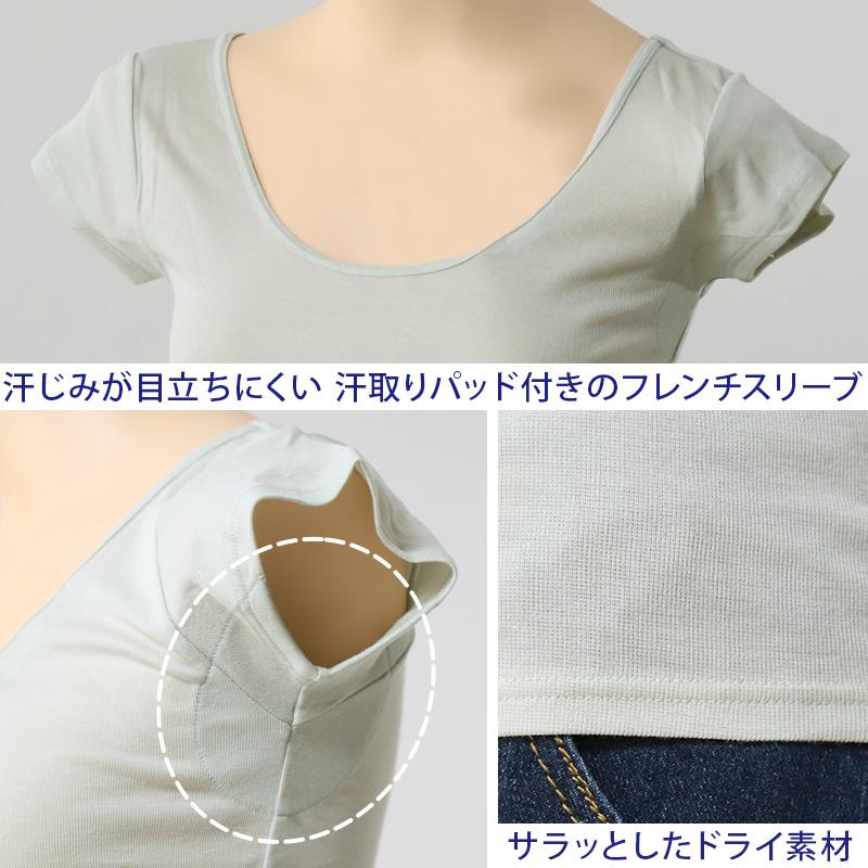 満足 福助 汗取り インナー 半袖 フレンチ袖シャツ ドライ