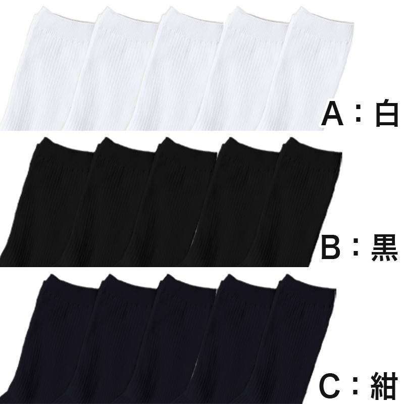 Fukuske（フクスケ） スクールソックス 26cm丈 5足組 靴下 子供 男子