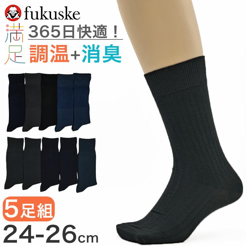 満足 ビジネスソックス メンズ 靴下 5足組 福助 24-26cm クォーター丈