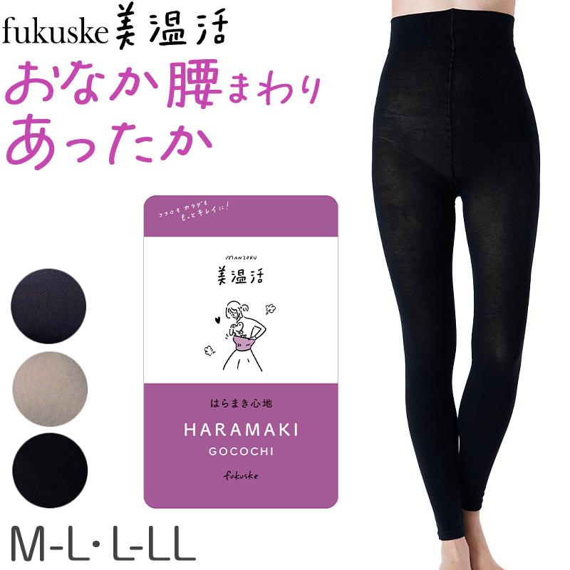 満足 お腹 あったか ハイウエスト レギンス 綿 温活 福助 M-L・L-LL