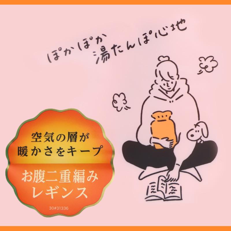 満足 お腹 二重編み あったか 湯たんぽ レギンス 綿 温活 福助 M-L・L