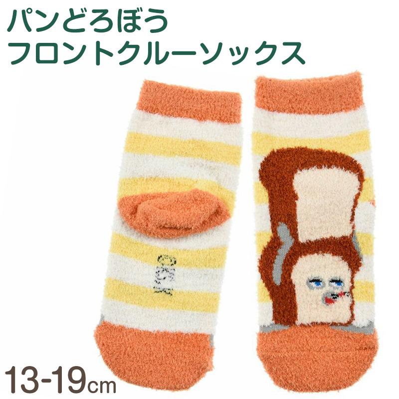 Fukuske（フクスケ） パンどろぼう 靴下 キッズ ソックス 子供 子ども