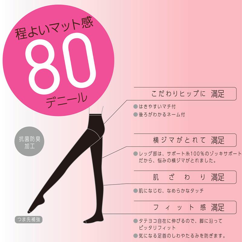 Fukuske（フクスケ） 福助 タイツ 80デニール レディース 3足組 M-L・L