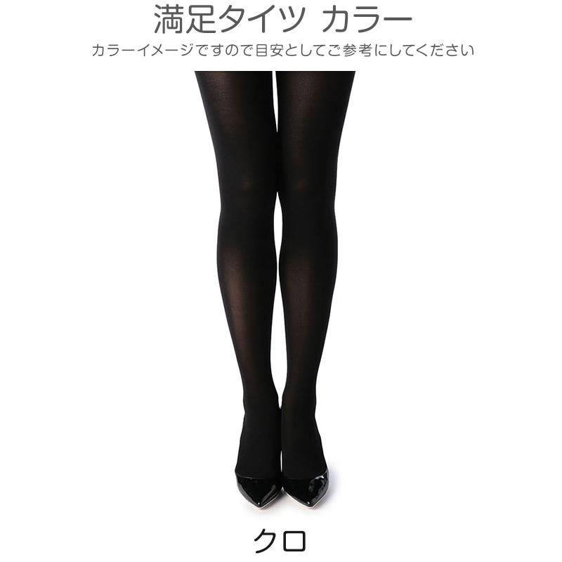 Fukuske（フクスケ） 福助 タイツ 80デニール レディース 3足組 M-L・L