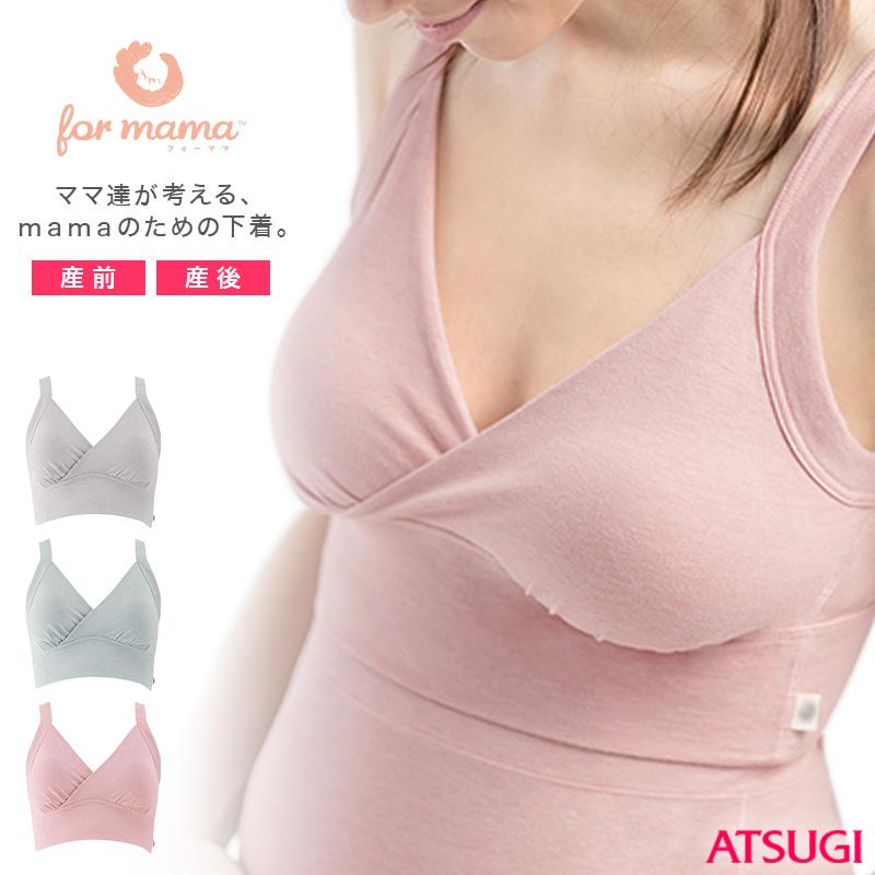 ギフト 授乳ブラ マタニティ ブラ アツギ M Ll 授乳 ブラジャー ノンワイヤー かわいい 下着 綿 産後 産前 マタニティインナー 授乳用
