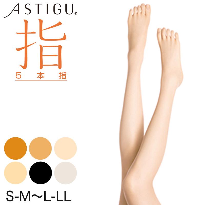 アツギ アスティーグ 指 5本指 ストッキング S-M?L-LL (パンスト 五本