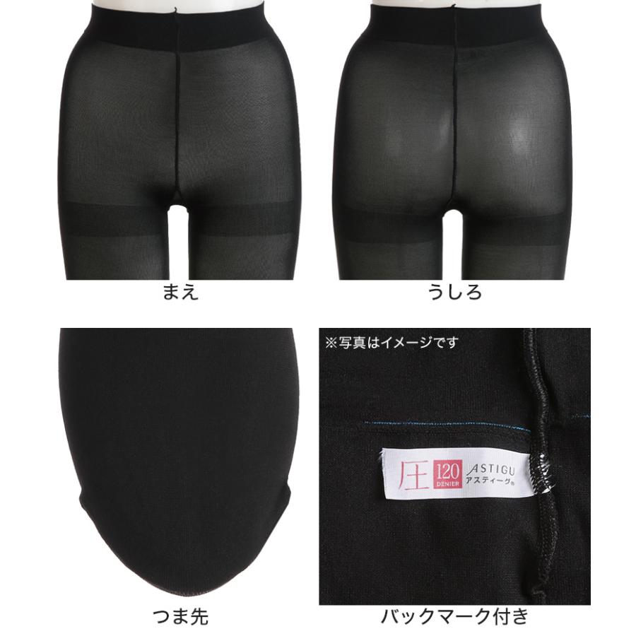 【未使用】アツギ 発熱タイツ 80・120デニール L-LL 20足セット suteteko_fp1112