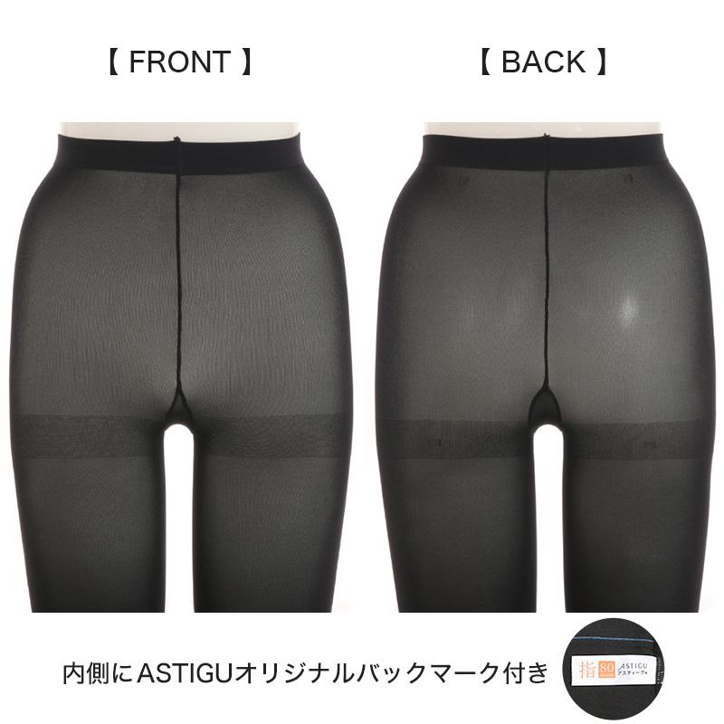 アスティーグ指☆5本指タイツM～Lサイズ黒2点：80デニール・デオドラント消臭 AP1580｜アツギ ATSUGI アスティーグ 【指】 5本指 80デニール タイツ