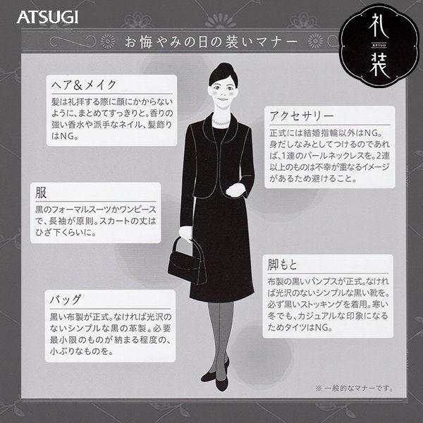 アツギ 礼装 冠婚葬祭用礼装ストッキング S M L Ll レディース 婦人 女性 ストッキング 葬式 通夜 法事 喪服 アツギストッキング 黒 Fp3500 すててこねっと 通販 Yahoo ショッピング