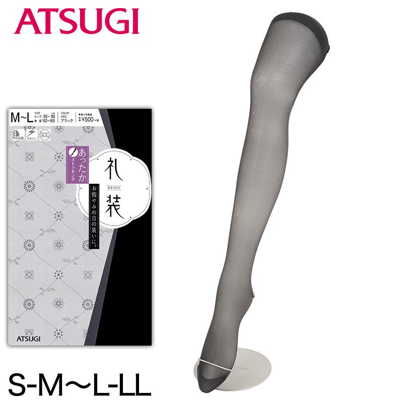 シミュレートする 時折 不条理 礼装 ストッキング Atunisie Ro Com