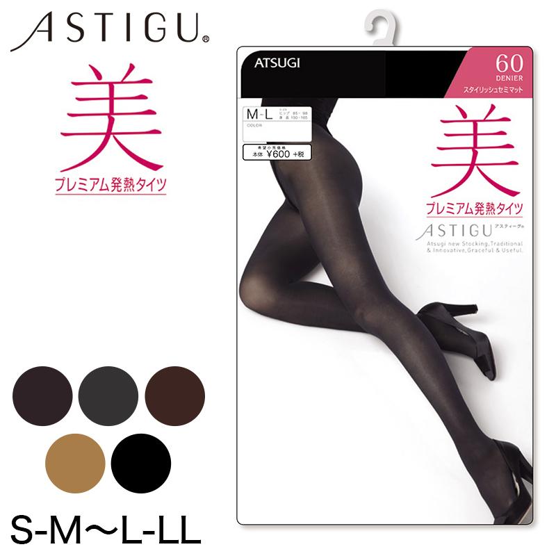 アツギ Astigu 美 タイツ 60デニール S M L Ll アスティーグ 発熱タイツ レディース Fp6161 すててこねっと 通販 Yahoo ショッピング