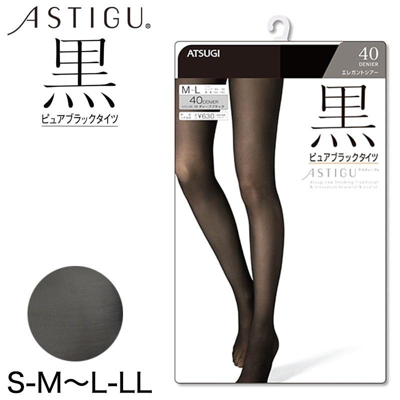 アスティーグ アツギ ASTIGU 黒 ブラックタイツ 40デニール S-M アスティーグ アツギ ASTIGU 黒 ブラックタイツ 40デニール S-M