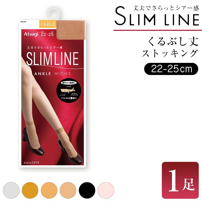 SLIM LINE(ATSUGI) くるぶし丈ストッキング ショート SLIM LINE(ATSUGI) くるぶし丈ストッキング ショート