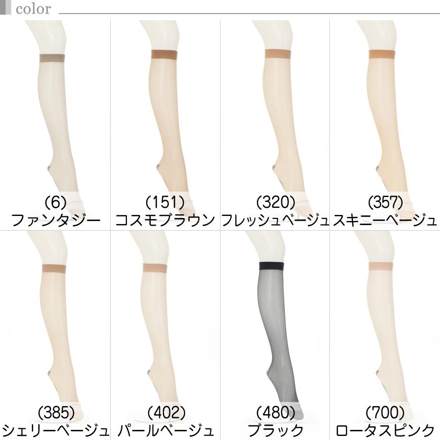 アツギ スリムライン ひざ下丈 ストッキング 15足セット 22-25cm 