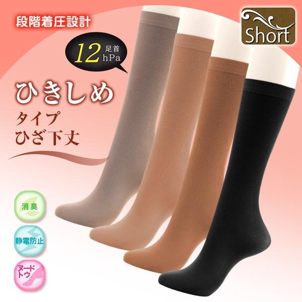 アツギ ひざ下 ストッキング 厚手 22 25cm 膝下 靴下 ソックス 着圧 レディース 肌色 ベージュ すててこねっと 通販 Paypayモール