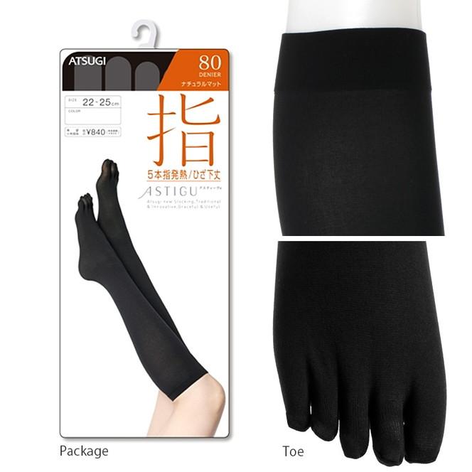 アツギ ASTIGU 指 80デニール ひざ下丈 5本指発熱タイツ (22-25cm