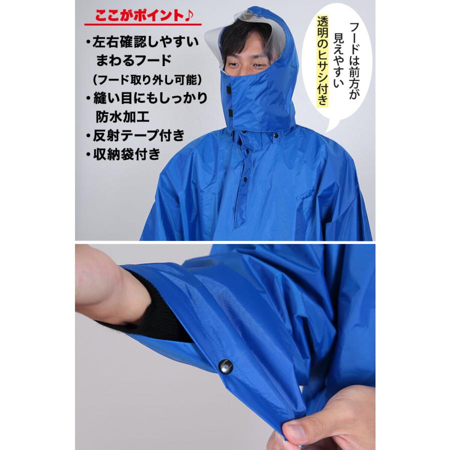 着やすい雨カッパ スマートポンチョ フリーサイズ (レインウェア