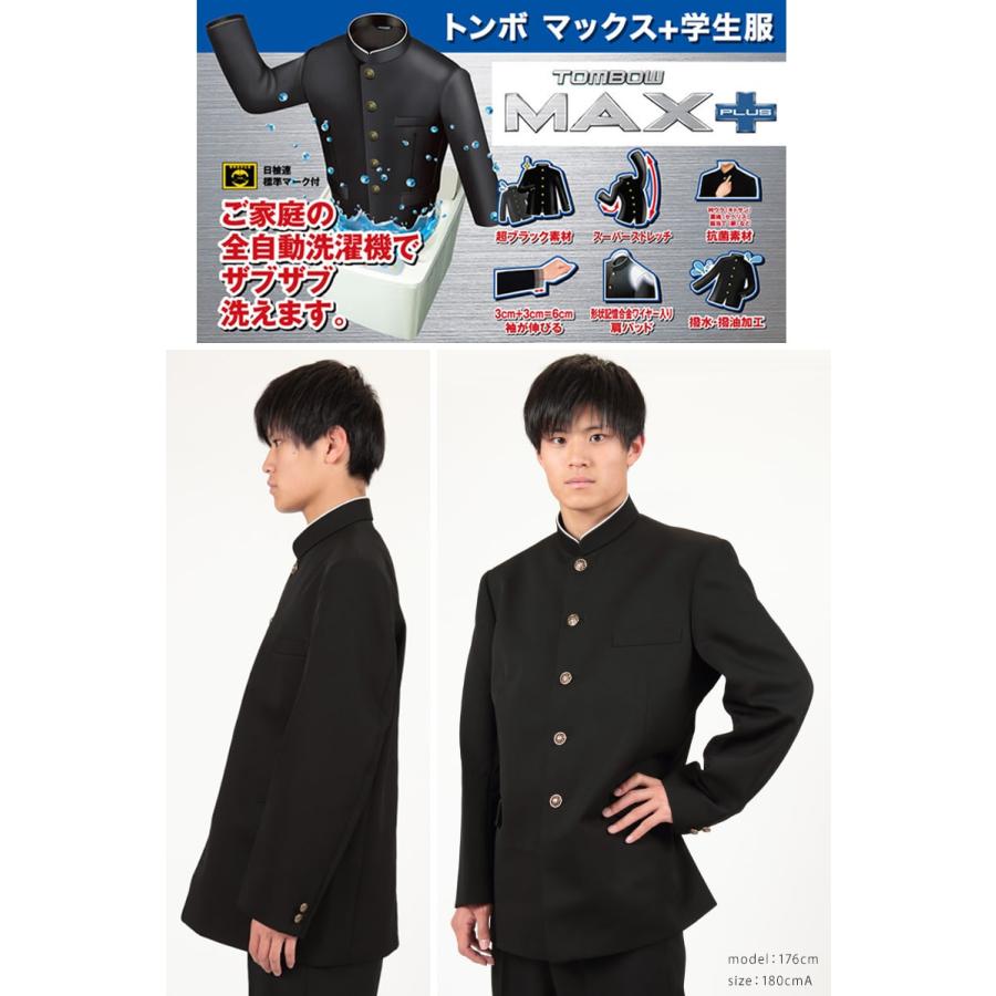 トンボ学生服 男子 上着 ソフトカラー 185〜190cm A体(185 190 黒 長身