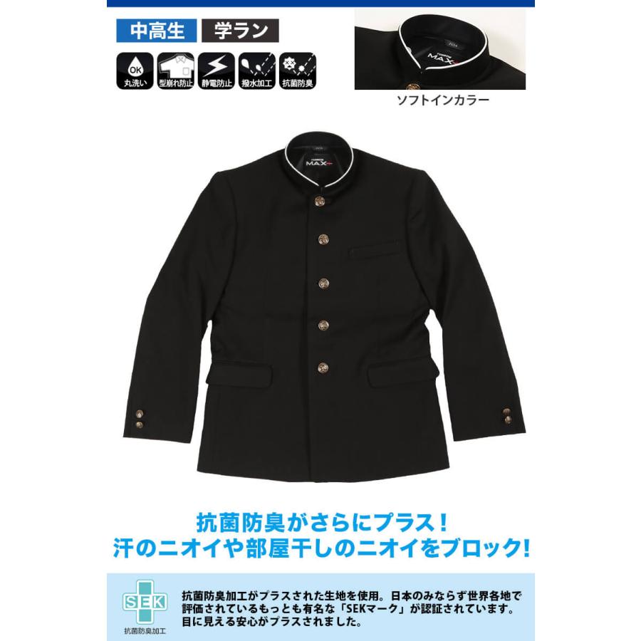 トンボ学生服 男子 上着 ソフトカラー 150〜160cm B体 (太め 150 155