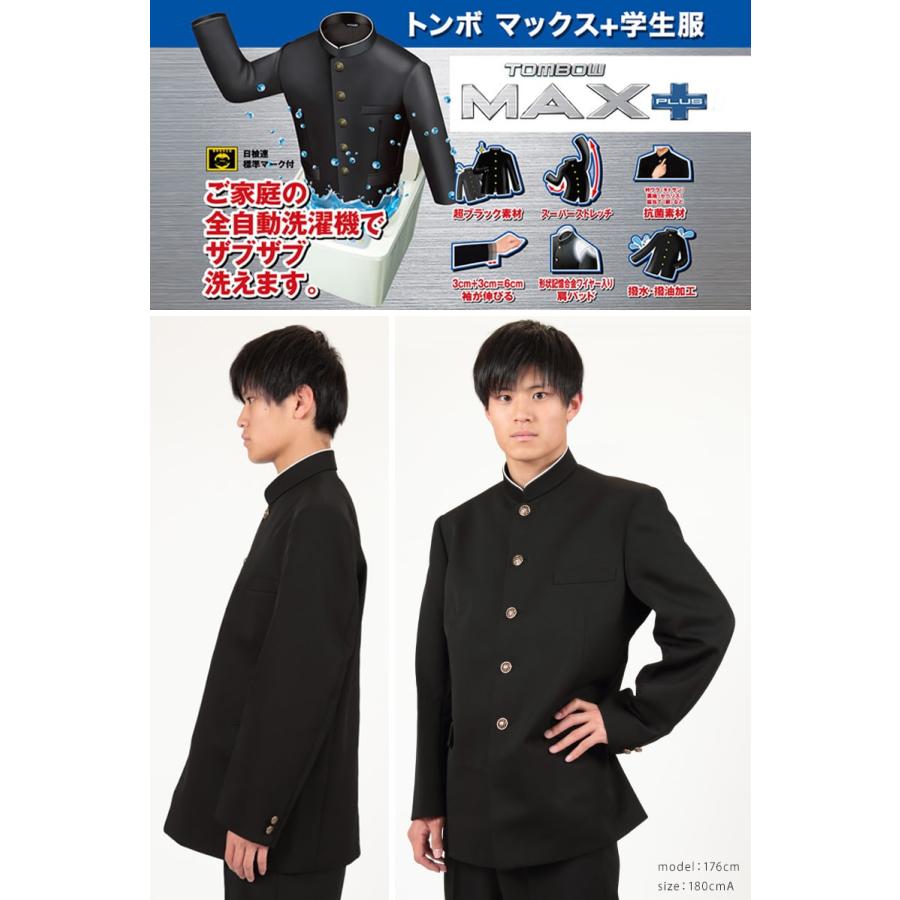 トンボ学生服 男子 上着 ソフトカラー 150〜160cm B体 (太め 150 155