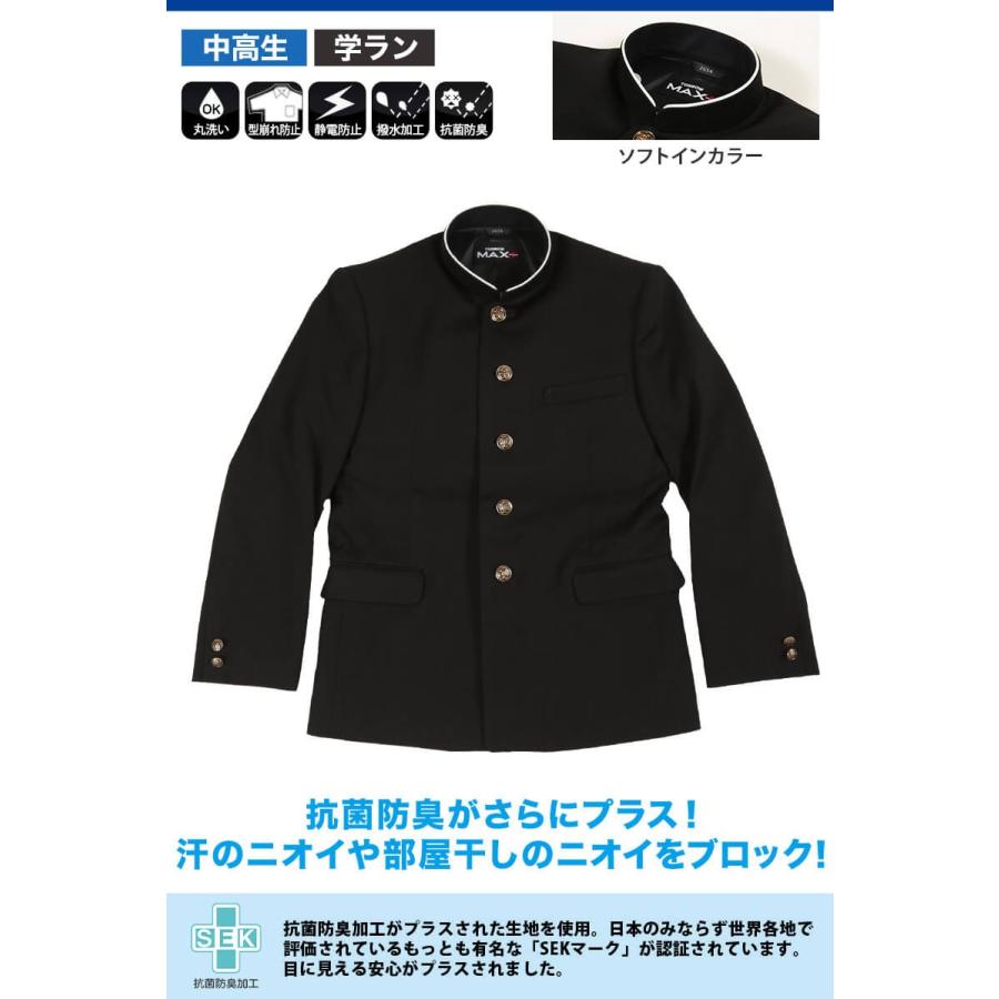 Three Line 学生服 175A