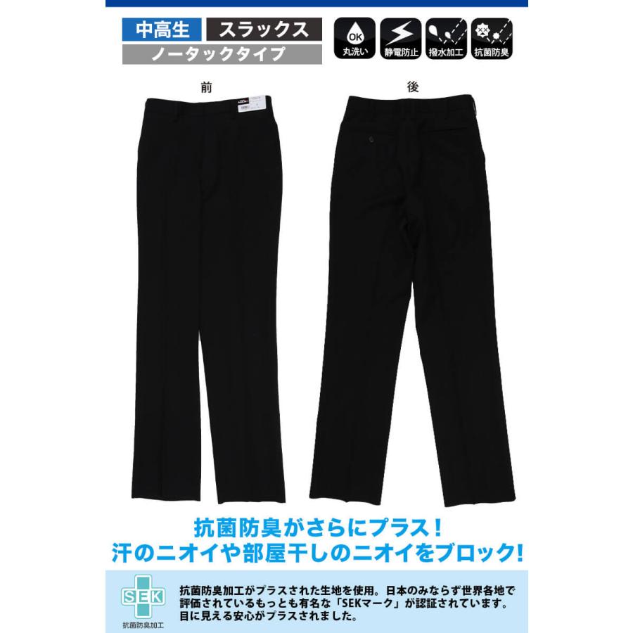 トンボ学生服 男子 ズボン ノータックスラックス ウエスト73cm〜85cm