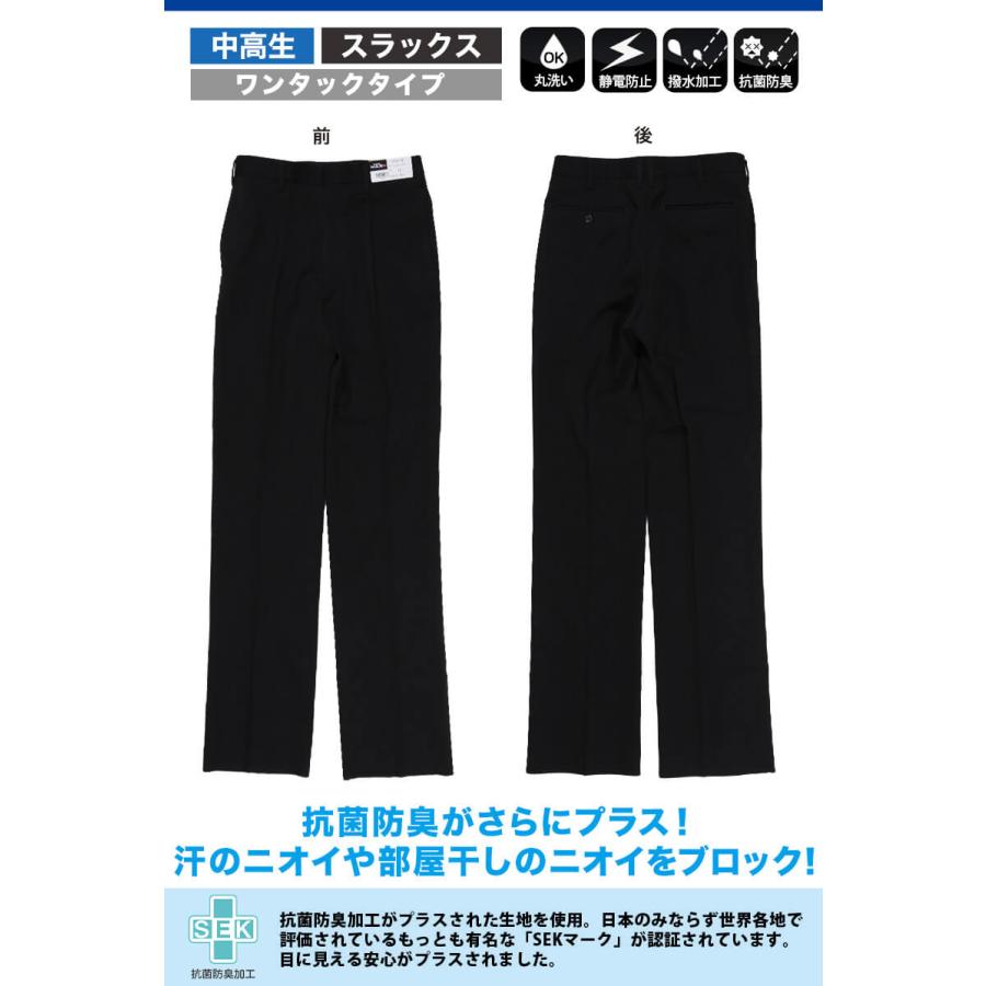 トンボ学生服 男子 ズボン ワンタックスラックス ウエスト61〜70cm (61
