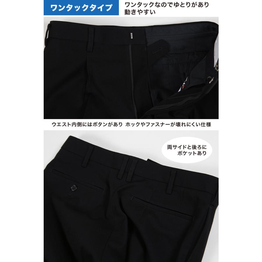 トンボ学生服 男子 ズボン ワンタックスラックス ウエスト61〜70cm (61